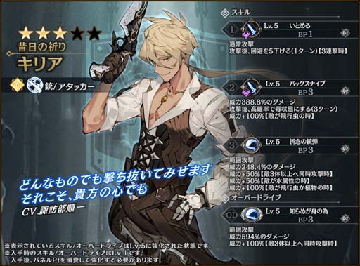 画像ギャラリー No.006のサムネイル画像 / 「シン・クロニクル」,イベント“水晶遺跡からの脱出”&“聖なる精霊祭”開催中
