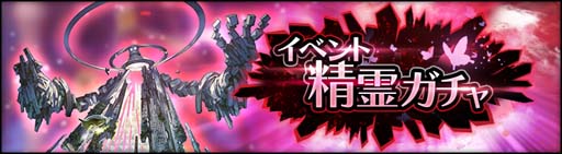 画像ギャラリー No.007のサムネイル画像 / 「シン・クロニクル」,イベント“水晶遺跡からの脱出”&“聖なる精霊祭”開催中