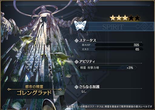 画像ギャラリー No.008のサムネイル画像 / 「シン・クロニクル」,イベント“水晶遺跡からの脱出”&“聖なる精霊祭”開催中