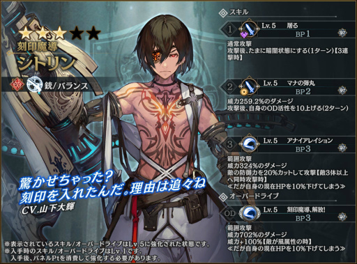 画像ギャラリー No.005のサムネイル画像 / 「シンクロ」ロゥレイが登場。ニューイヤーガチャ第2弾を開催