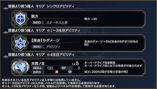 画像ギャラリー No.003のサムネイル画像 / 「シン・クロニクル」，レイドボスイベント“世界ノ終わり”第9回を開催