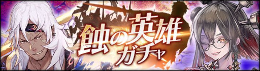 画像ギャラリー No.004のサムネイル画像 / 「シン・クロニクル」，レイドボスイベント“世界ノ終わり”第9回を開催