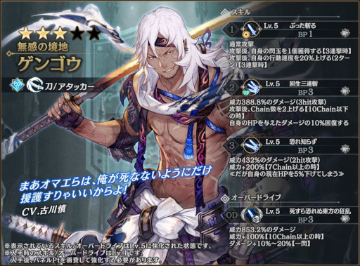 画像ギャラリー No.005のサムネイル画像 / 「シン・クロニクル」，レイドボスイベント“世界ノ終わり”第9回を開催