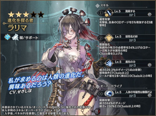 画像ギャラリー No.006のサムネイル画像 / 「シン・クロニクル」，レイドボスイベント“世界ノ終わり”第9回を開催