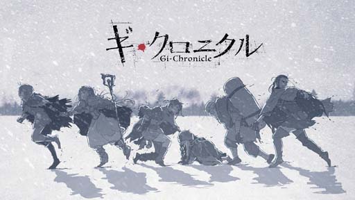 画像ギャラリー No.004のサムネイル画像 / 「ギ・クロニクル」×「シン・クロニクル」コラボ第1弾,ストーリー企画“ギ・クロニクル探査記録「北より来たれ、非正規猟兵」”開催中