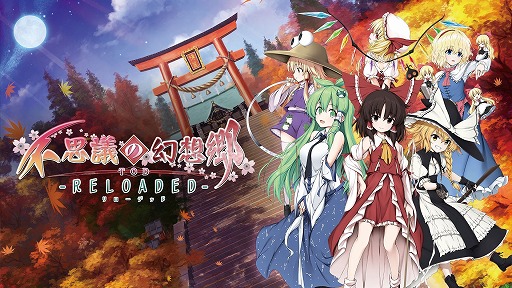 画像ギャラリー No.003のサムネイル画像 / 「不思議の幻想郷 -ロータスラビリンスR-」「幻想郷ディフェンダーズ」などが最大70%オフに。Phoenixx Spring Saleを開催