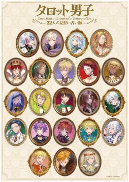 画像ギャラリー No.002のサムネイル画像 / 「乙女チック4Gamer」第320回：「タロット男子 〜22人の見習い占い師〜」を特集。異世界で出会った青年たちに毎日占ってもらおう