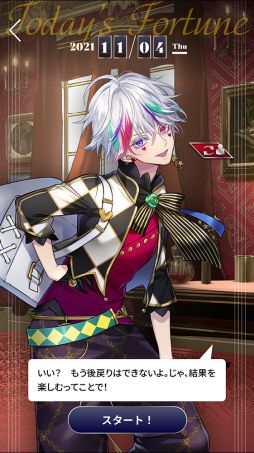 画像ギャラリー No.003のサムネイル画像 / 「乙女チック4Gamer」第320回：「タロット男子 〜22人の見習い占い師〜」を特集。異世界で出会った青年たちに毎日占ってもらおう