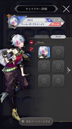 画像ギャラリー No.005のサムネイル画像 / 「乙女チック4Gamer」第320回：「タロット男子 〜22人の見習い占い師〜」を特集。異世界で出会った青年たちに毎日占ってもらおう