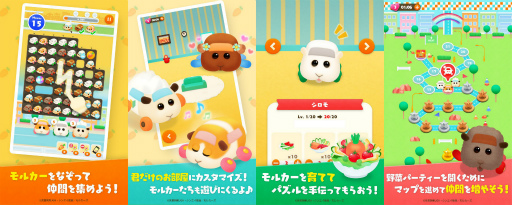 画像ギャラリー No.002のサムネイル画像 / テレビアニメ「PUI PUI モルカー」の新作スマホアプリ「あつまれモルカー!PUI PUI パズル」の事前登録受付がスタート