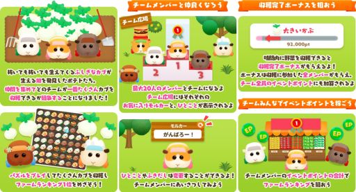 画像ギャラリー No.002のサムネイル画像 / 「あつまれモルカー!PUI PUI パズル」に新機能“PUI PUI 収穫祭”実装。仲間と力を合わせてカブを収穫しよう