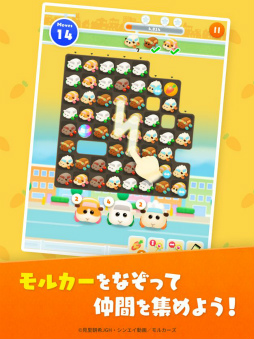 あつまれモルカー!PUI PUI パズル