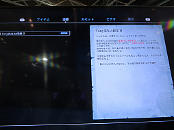 画像ギャラリー No.006のサムネイル画像 / ［TGS 2021］「DYING：1983」の試遊版をプレイ。じわじわと絡みついてくるような恐怖の中，さまざまな謎と向き合う