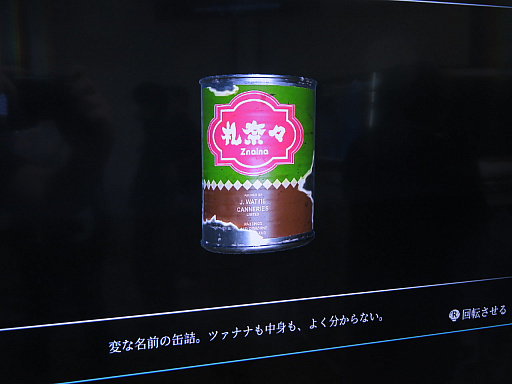 画像ギャラリー No.010のサムネイル画像 / ［TGS 2021］「DYING：1983」の試遊版をプレイ。じわじわと絡みついてくるような恐怖の中，さまざまな謎と向き合う