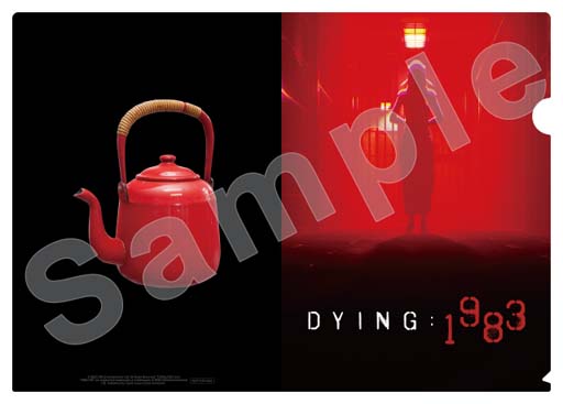 画像ギャラリー No.004のサムネイル画像 / 「DYING：1983」，店舗別オリジナル特典が決定。予約するとオリジナルタオルがもらえる