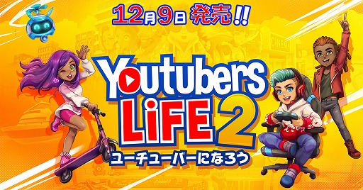 画像ギャラリー No.001のサムネイル画像 / 「Youtubers Life 2 - ユーチューバーになろう -」の日本語版が本日リリース。実在する世界的ユーチューバーも多数登場