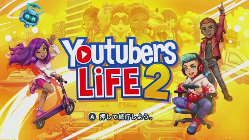 画像ギャラリー No.001のサムネイル画像 / Switch版「Youtubers Life 2 - ユーチューバーになろう -」プレイレポート。夢のインフルエンサー生活はとても忙しい!?