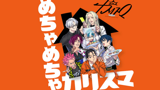 画像ギャラリー No.001のサムネイル画像 / 「カリスマ」，7人のカリスマによる自己紹介ソング“めちゃめちゃカリスマ”のMVが公開