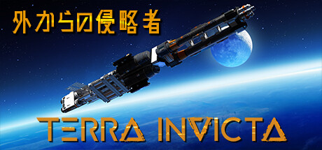 画像ギャラリー No.007のサムネイル画像 / 新作ストラテジー「Terra Invicta」，日本語対応でリリース。エイリアンの侵略に対して，人類はどのように対応していくべきか？