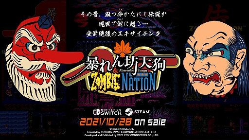 画像ギャラリー No.018のサムネイル画像 / ［TGS 2021］「Happinet GAME SHOWCASE in TGS2021」発表タイトルまとめ