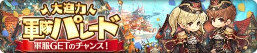 画像ギャラリー No.005のサムネイル画像 / 「亜人王女と龍人英雄 -ミトラスフィア-」，クエスト“マチルダ＆ヒルデガルド”開催