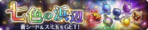 画像ギャラリー No.008のサムネイル画像 / 「亜人王女と龍人英雄 -ミトラスフィア-」，クエスト“マチルダ＆ヒルデガルド”開催