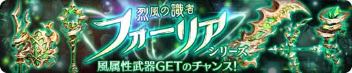 画像ギャラリー No.006のサムネイル画像 / 「亜人王女と龍人英雄 -ミトラスフィア-」,Yahoo!モバゲーでサービス開始。リリース記念キャンペーンが開催に