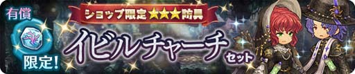 画像ギャラリー No.007のサムネイル画像 / 「亜人王女と龍人英雄 -ミトラスフィア-」,風属性の“フロールシリーズ”☆4武器をピックアップしたガチャ開催