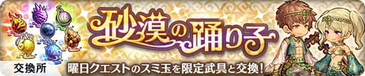 画像ギャラリー No.013のサムネイル画像 / 「亜人王女と龍人英雄 -ミトラスフィア-」,風属性の“フロールシリーズ”☆4武器をピックアップしたガチャ開催