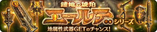 画像ギャラリー No.002のサムネイル画像 / 「亜人王女と龍人英雄 -ミトラスフィア-」,新武器“エールデ”ピックアップガチャなどを開催中
