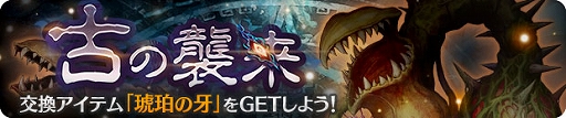 画像ギャラリー No.007のサムネイル画像 / 「亜人王女と龍人英雄 -ミトラスフィア-」,新武器“エールデ”ピックアップガチャなどを開催中