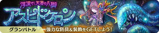 画像ギャラリー No.012のサムネイル画像 / 「亜人王女と龍人英雄 -ミトラスフィア-」,新武器“エールデ”ピックアップガチャなどを開催中
