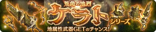 画像ギャラリー No.002のサムネイル画像 / 「亜人王女と龍人英雄 -ミトラスフィア-」,新武器“ケラト”ピックアップガチャなどを開催中