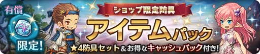 画像ギャラリー No.005のサムネイル画像 / 「亜人王女と龍人英雄 -ミトラスフィア-」,新武器“ケラト”ピックアップガチャなどを開催中