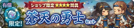 画像ギャラリー No.006のサムネイル画像 / 「亜人王女と龍人英雄 -ミトラスフィア-」,新武器“ケラト”ピックアップガチャなどを開催中
