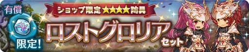 画像ギャラリー No.007のサムネイル画像 / 「亜人王女と龍人英雄 -ミトラスフィア-」,新武器“ケラト”ピックアップガチャなどを開催中