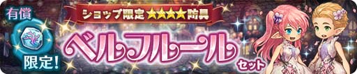 画像ギャラリー No.010のサムネイル画像 / 「亜人王女と龍人英雄 -ミトラスフィア-」,新武器“ケラト”ピックアップガチャなどを開催中