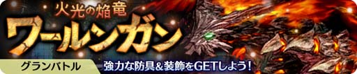 画像ギャラリー No.011のサムネイル画像 / 「亜人王女と龍人英雄 -ミトラスフィア-」で“クリスマスログインキャンペーン”が開催中