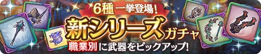 画像ギャラリー No.003のサムネイル画像 / 「亜人王女と龍人英雄 -ミトラスフィア-」,メインクエストに新シナリオ「イゴッゾ編」が追加