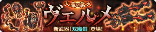 画像ギャラリー No.004のサムネイル画像 / 「亜人王女と龍人英雄 -ミトラスフィア-」,メインクエストに新シナリオ「イゴッゾ編」が追加