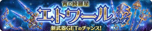 画像ギャラリー No.005のサムネイル画像 / 「亜人王女と龍人英雄 -ミトラスフィア-」,メインクエストに新シナリオ「イゴッゾ編」が追加