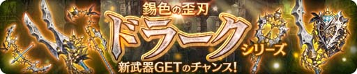 画像ギャラリー No.006のサムネイル画像 / 「亜人王女と龍人英雄 -ミトラスフィア-」,メインクエストに新シナリオ「イゴッゾ編」が追加