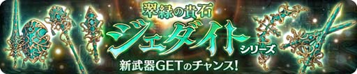 画像ギャラリー No.007のサムネイル画像 / 「亜人王女と龍人英雄 -ミトラスフィア-」,メインクエストに新シナリオ「イゴッゾ編」が追加