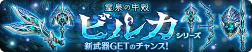 画像ギャラリー No.009のサムネイル画像 / 「亜人王女と龍人英雄 -ミトラスフィア-」,メインクエストに新シナリオ「イゴッゾ編」が追加