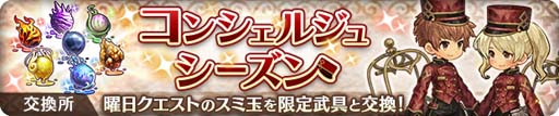 画像ギャラリー No.015のサムネイル画像 / 「亜人王女と龍人英雄 -ミトラスフィア-」,メインクエストに新シナリオ「イゴッゾ編」が追加