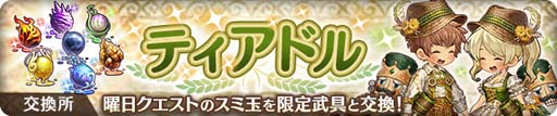 画像ギャラリー No.008のサムネイル画像 / 「亜人王女と龍人英雄」,スコアアタックイベント“闇骸啄む鷲獅子 オルテリニス”が開催中