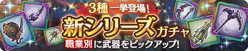 画像ギャラリー No.010のサムネイル画像 / 「亜人王女と龍人英雄」,スコアアタックイベント“闇骸啄む鷲獅子 オルテリニス”が開催中