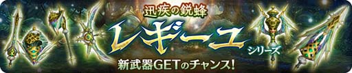 画像ギャラリー No.011のサムネイル画像 / 「亜人王女と龍人英雄」,スコアアタックイベント“闇骸啄む鷲獅子 オルテリニス”が開催中