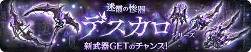 画像ギャラリー No.012のサムネイル画像 / 「亜人王女と龍人英雄」,スコアアタックイベント“闇骸啄む鷲獅子 オルテリニス”が開催中