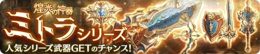 画像ギャラリー No.014のサムネイル画像 / 「亜人王女と龍人英雄」,スコアアタックイベント“闇骸啄む鷲獅子 オルテリニス”が開催中